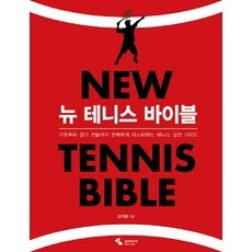 가성비가 너무 좋아요, 정말 만족해요. 테니스원데이클래스 인기 상품 베스트 9