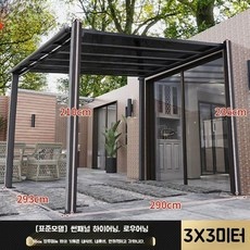 ◀ 2024년 실사용 인플들이 추천하는▶ 테라스파고라 할인 제품 탑 9