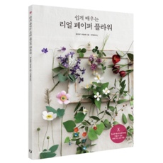 ◀ 2024년 실사용 가성비가 너무 좋아요▶ 페이퍼플라워자격증 할인 아이템 베스트 9