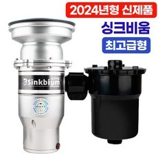 ◀ 2024년 실사용 추천 후기▶ 프리미엄음식물처리기분쇄기 최저가 상품 탑 9