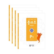 ◀ 2024년 후기를 보니 더 맘에 들어요▶ 플라토p 최저가 상품 TOP 9