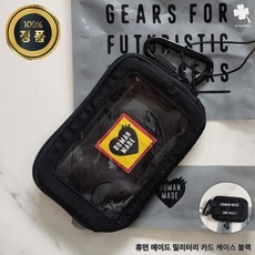 혜자템이에요, 만족스러워요. 휴먼메이드카드지갑 할인 정보 탑 9