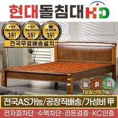SNS에서 인기있는 제품이에요, 정말 좋아요. 흙침대 인기 상품 탑 9