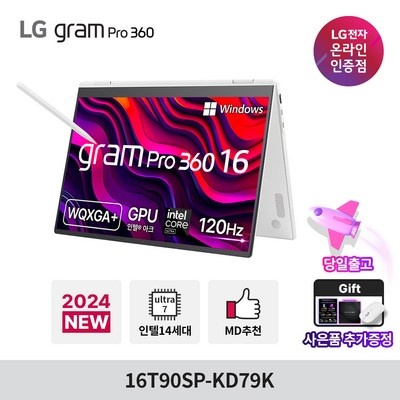 ◀ 2024년 후기로 대박난 행복한 선택▶ 16t90sp-kd79k 최저가 상품 베스트 5