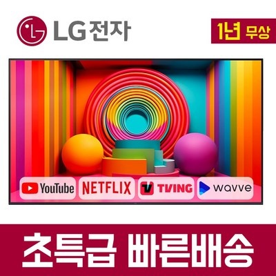 품질이 너무 좋아요, 감동입니다. 70인치tv 추천 제품 리스트 5