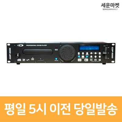 재구매 의사 100%, 정말 좋아요. cda1000-pro 추천 제품 BEST 5 재구매 의사 100%, 정말 좋아요. cda1000-pro 추천 제품 BEST 5