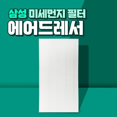 ◀ 2024년 믿고쓰는 혜자템▶ df10a9500yg 최저가 상품 리스트 5