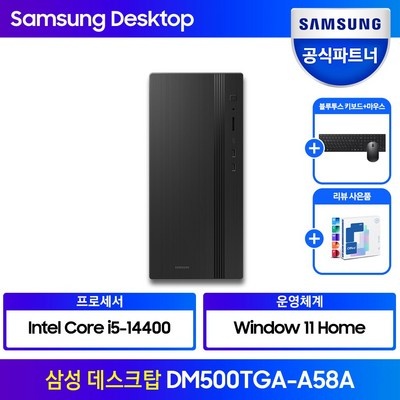 가격 대비 성능 최고예요. dm500tfz-i5 할인 정보 리스트 5