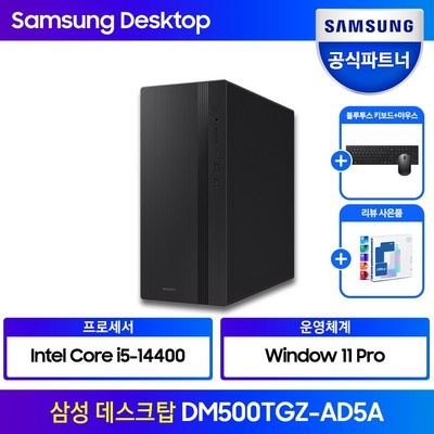 ◀ 2024년 실사용 가성비가 너무 좋아요▶ dm500tgz-ad5a 할인 아이템 BEST 5