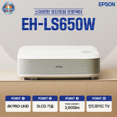 재구매 의사 100%, 정말 좋아요. eh-ls650w 할인 상품 베스트 5