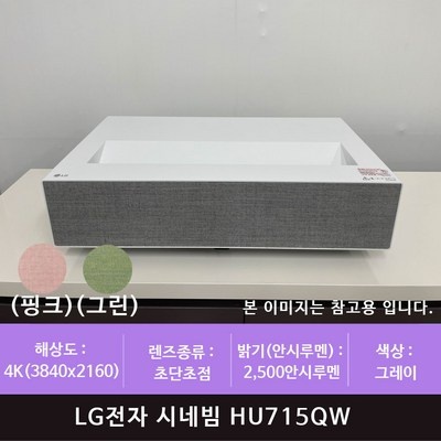 ◀ 2024년 너무 갖고싶은 가성비템▶ hu715qw 추천 아이템 리스트 5