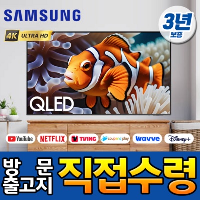 ◀ 2024년 후기를 보니 더 맘에 들어요▶ kq75qnb90afxkr 최저가 제품 리스트 5 ◀ 2024년 후기를 보니 더 맘에 들어요▶ kq75qnb90afxkr 최저가 제품 리스트 5