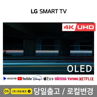 놓치면 후회할 뻔 했네요. lg83인치 할인 상품 베스트 5