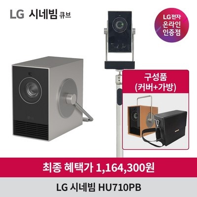 할인해서 샀어요, 정말 좋아요. lg시네빔4k 할인 정보 베스트 5