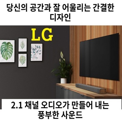 이건 필수품이에요, 정말 좋아요. lg전자사운드바sp2 인기 제품 상위 5