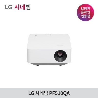 정말 경제적이에요, 최고의 선택이에요. lg전자시네빔pf510qa 할인 아이템 BEST 5