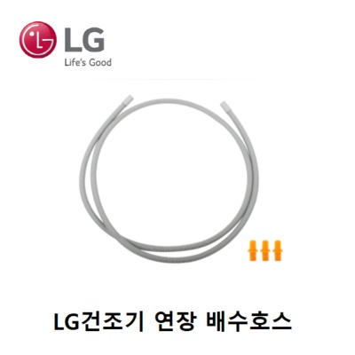 너무 너무 좋아요, 행복해요. lg제습기건조기키트 최저가 상품 탑 5