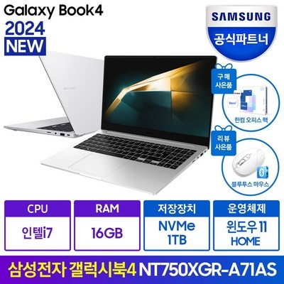 ◀ 2024년 내돈내산 실사용 강추후기▶ nt750xgr-a31as 최저가 상품 베스트 5