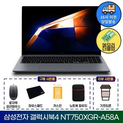 지금 당장 필요했던 아이템이에요. nt750xgr-a58a 할인 제품 상위 5