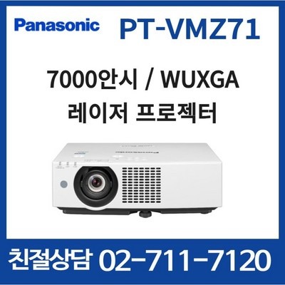 ◀ 2024년 실사용 가성비가 너무 좋아요▶ pt-vmz71 추천 아이템 탑 5