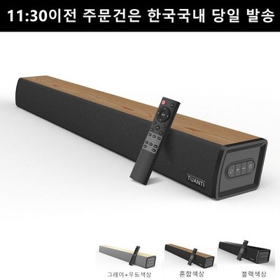 후회하지 않을 선택, 정말 잘 샀어요. tuanti사운드바 최저가 아이템 TOP 5