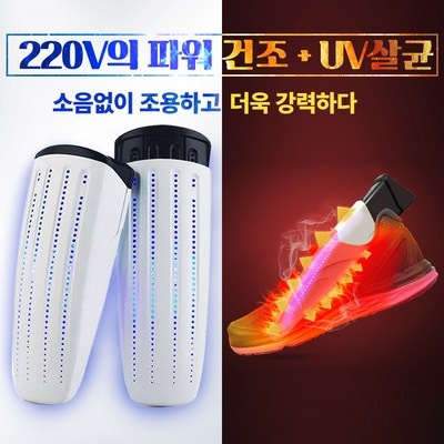 후기를 보니 더 맘에 들어요, 정말 좋아요. uv신발건조기 최저가 정보 베스트 5