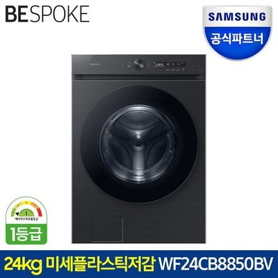 ◀ 2024년 인플들이 추천하는 가성비▶ wf24cb8850bv 할인 정보 리스트 5