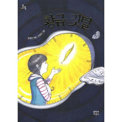 정말 좋네요, 행복해요. 깃털808 인기 아이템 리스트 5