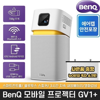 상품후기 대박, 정말 좋아요. 벤큐gv1 인기 아이템 리스트 5 상품후기 대박, 정말 좋아요. 벤큐gv1 인기 아이템 리스트 5