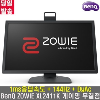 최고예요, 다시 사고 싶어요. 벤큐xl2411k 인기 정보 베스트 5