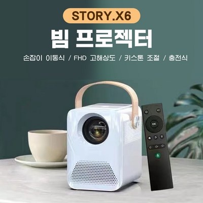 가성비 최고라서 만족스럽습니다. 빔보이x6 할인 아이템 BEST 5