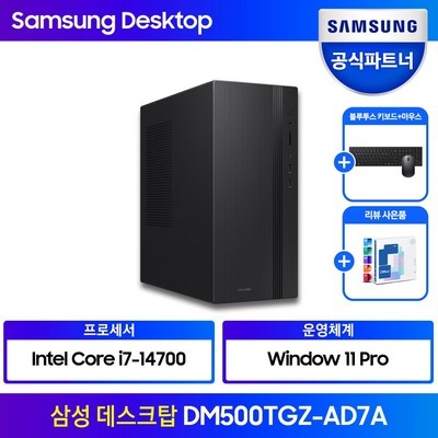 최고의 선택이었어요, 후회 없어요. 삼성데스크탑i7 할인 상품 리스트 5