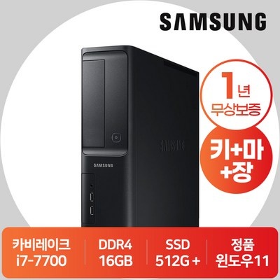 최고예요, 다시 사고 싶어요. 삼성데스크탑컴퓨터 최저가 아이템 베스트 5