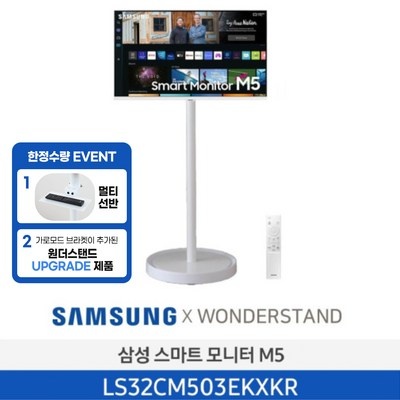 만족해요, 정말 잘 샀어요. 삼텐바이미32인치 할인 상품 베스트 5