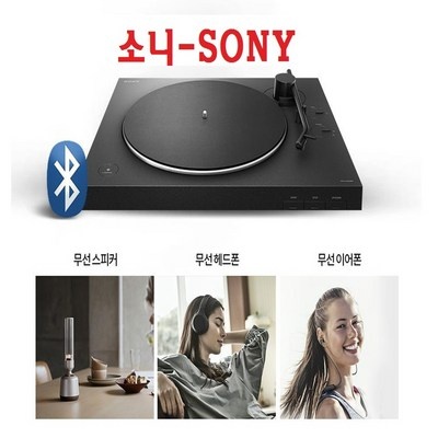 ◀ 2024년 SNS 인기상품 강력추천▶ 소니310턴테이블 인기 상품 베스트 5