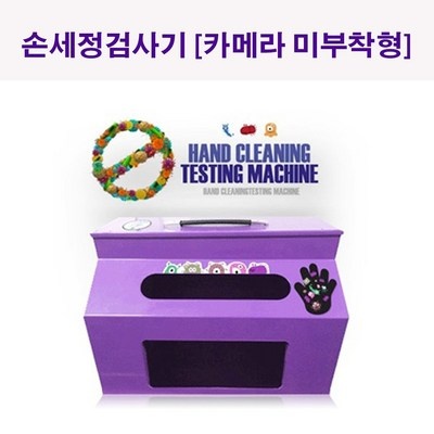 후기를 보니 더 맘에 들어요, 정말 좋아요. 손씻기뷰박스 최저가 아이템 탑 5