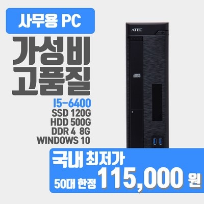 SNS에서 인기있는 제품이에요, 정말 좋아요. 업무용pc 최저가 정보 탑 5