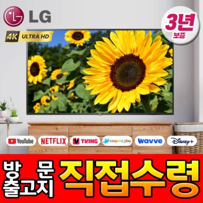 이 가격에 이 품질이라니, 감동이에요. 엘지55인치tv 추천 정보 베스트 5
