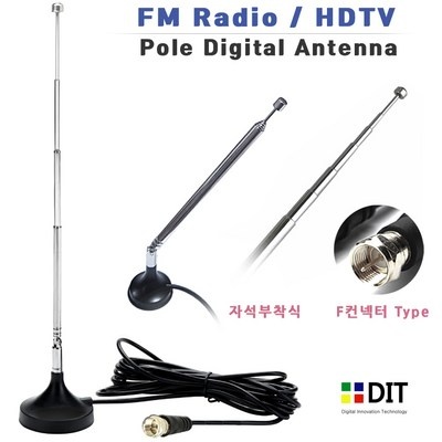 추천합니다, 후회 없어요. 유럽형fm라디오hdtv겸용폴안테나아기랜드 할인 상품 베스트 5