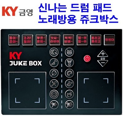 놓치면 후회할 뻔 했네요. 주크박스 최저가 정보 TOP 5