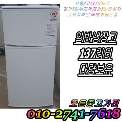 고민하다가 샀는데 정말 잘한 선택이에요. 중고냉장고 추천 아이템 상위 5