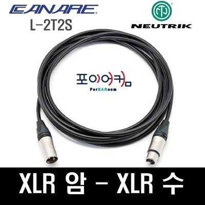 신상품이라 기대했는데 정말 좋네요. 카나레xlr케이블 할인 아이템 탑 5