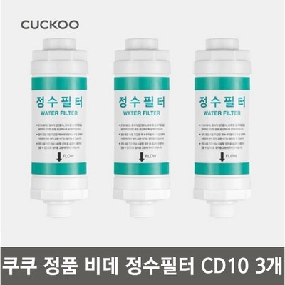 Must Have Item이란 말이 딱 맞네요. 쿠쿠연수기필터 인기 제품 상위 5