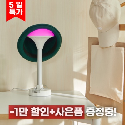 ◀ 2024년 실사용 상품후기 대박▶ 헬멧소독기 인기 제품 상위 5