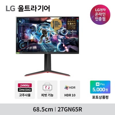 최고의 선택이었어요. 27gn650 추천 상품 탑 5