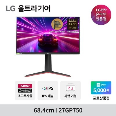 가격이 너무 착해요, 정말 좋아요. 27gp750 인기 정보 BEST 5