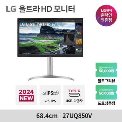 경제적이라 좋아요, 만족해요. 27uq850v 최저가 정보 TOP 5