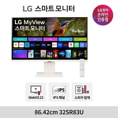 유용하게 잘 쓰고 있어요. 32sr83u 할인 정보 베스트 5