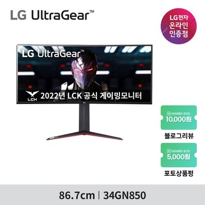 정말 경제적이에요, 최고의 선택이에요. 34gn850 할인 정보 TOP 5