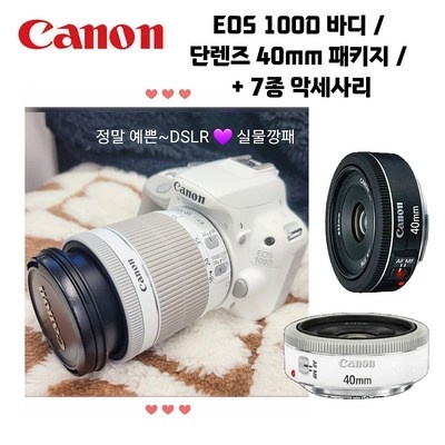 이건 필수품이에요, 정말 좋아요. canon100d 할인 상품 탑 5